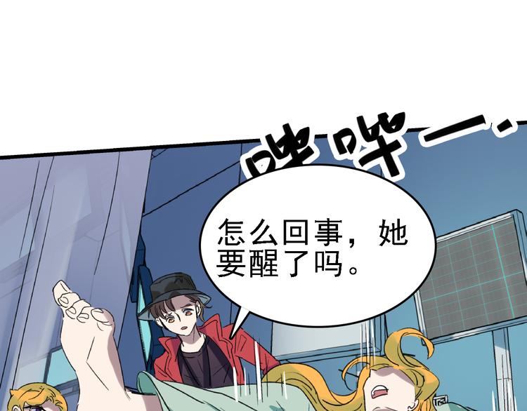 第23话 命理师之间的约定41