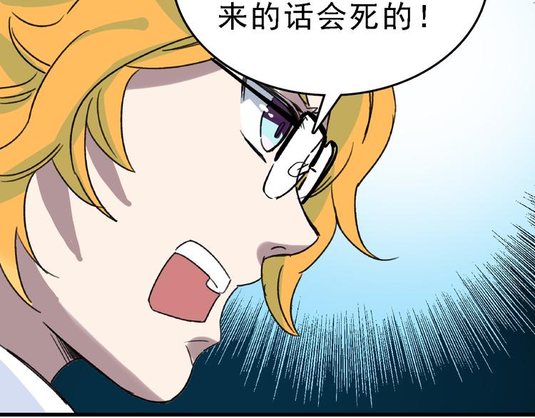 第23话 命理师之间的约定43