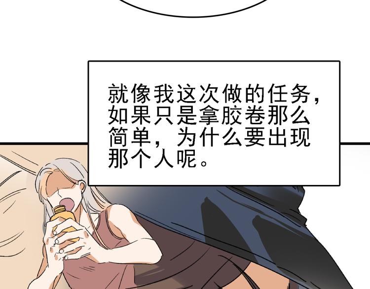 第23话 命理师之间的约定5