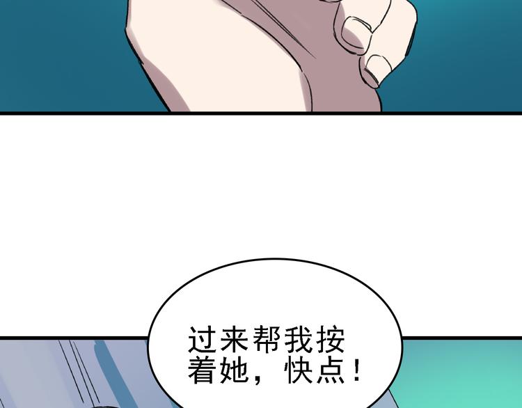 第23话 命理师之间的约定54