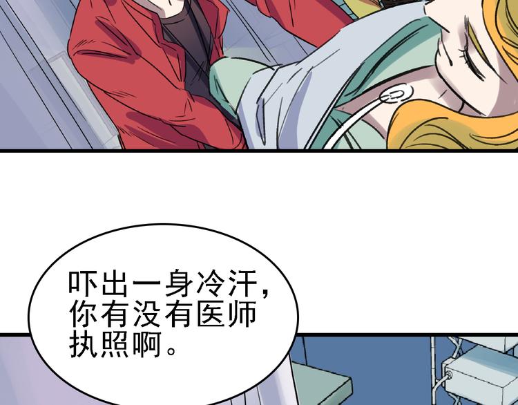 第23话 命理师之间的约定60