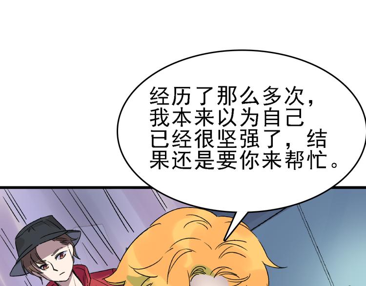 第23话 命理师之间的约定64