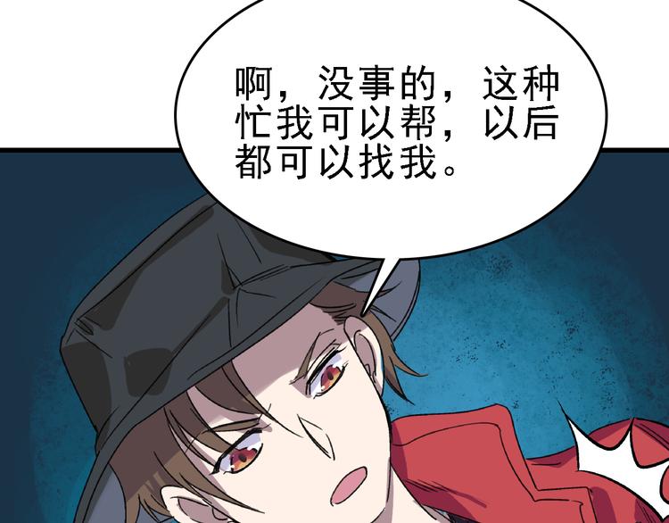 第23话 命理师之间的约定66