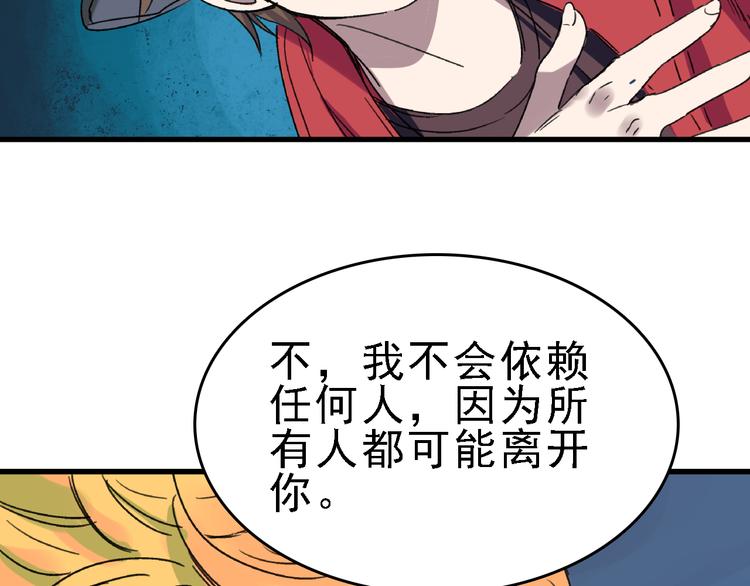 第23话 命理师之间的约定67