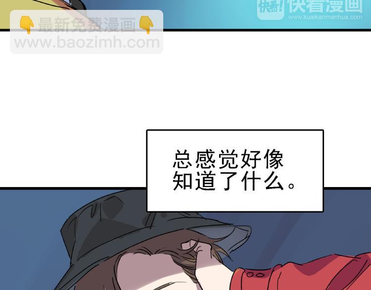 第23话 命理师之间的约定69