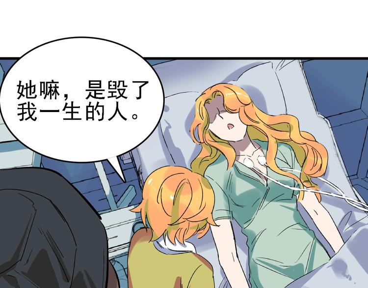 第23话 命理师之间的约定71