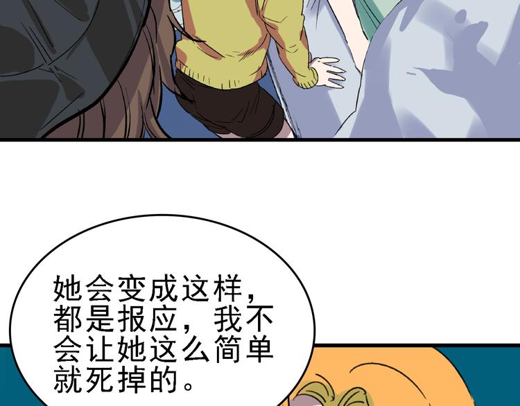 第23话 命理师之间的约定72