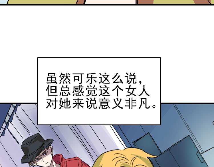 第23话 命理师之间的约定74