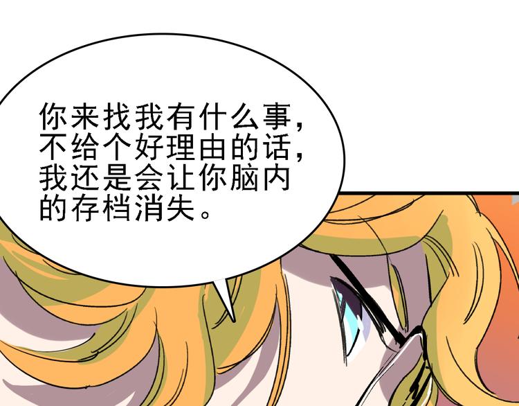 第23话 命理师之间的约定76