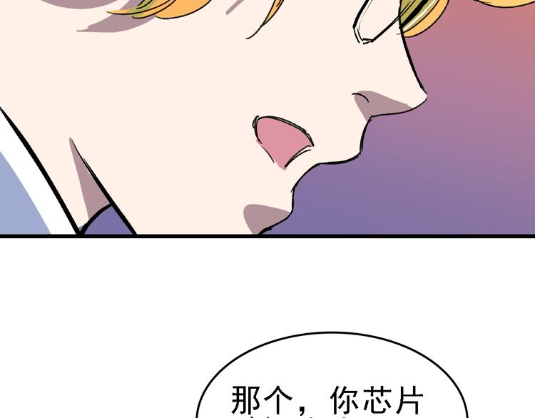 第23话 命理师之间的约定77