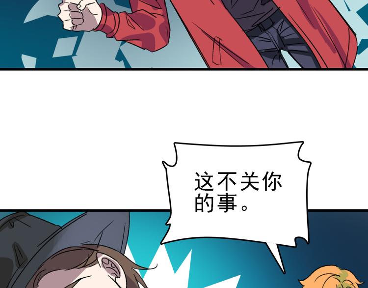 第23话 命理师之间的约定79