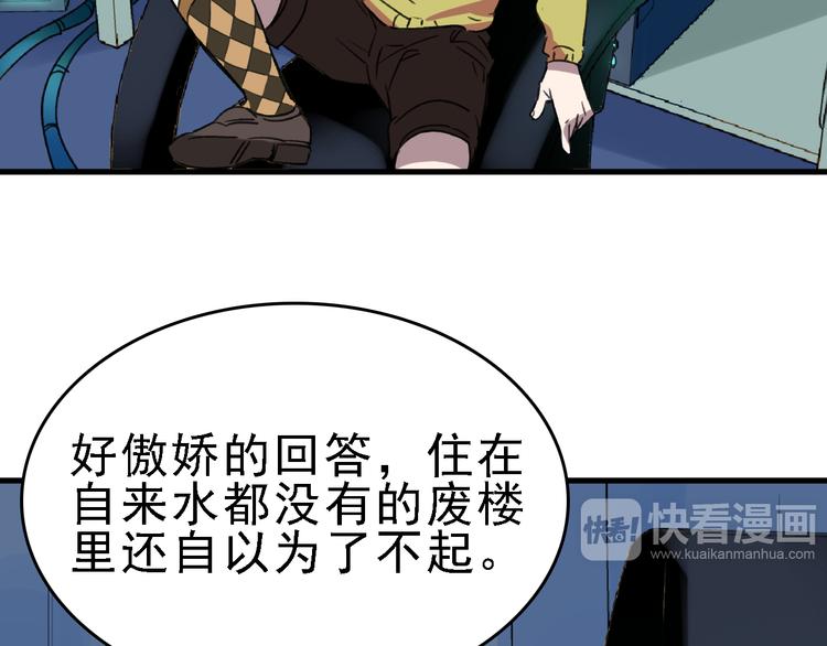 第23话 命理师之间的约定84
