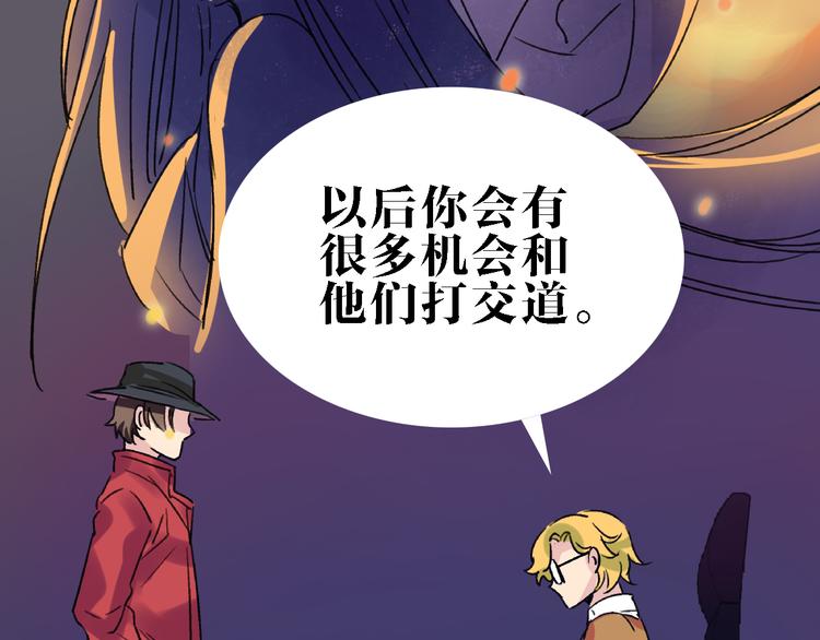 第23话 命理师之间的约定96