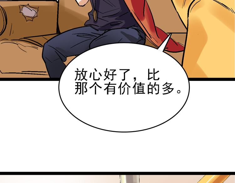 第24话 亲人29