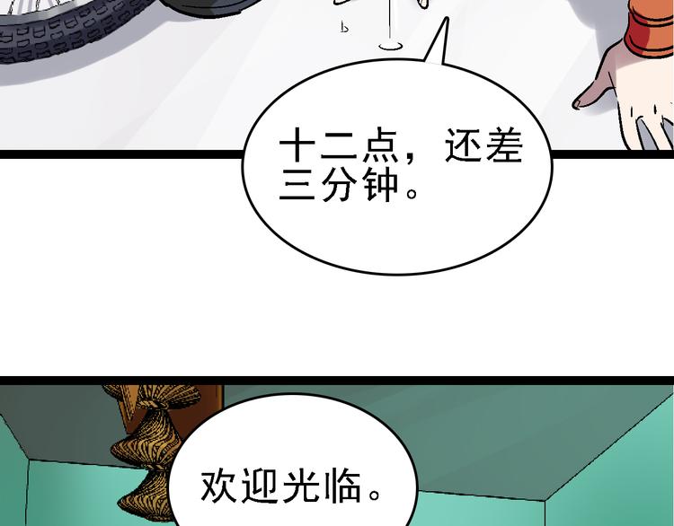 第24话 亲人36