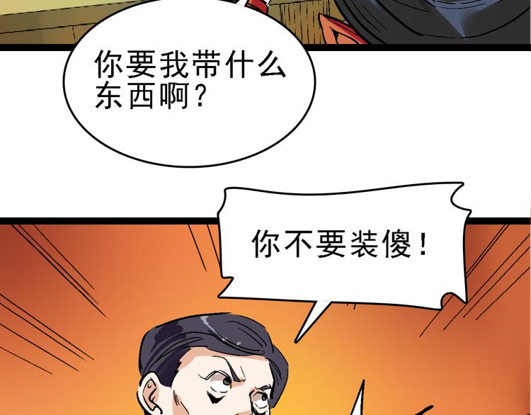 第24话 亲人52