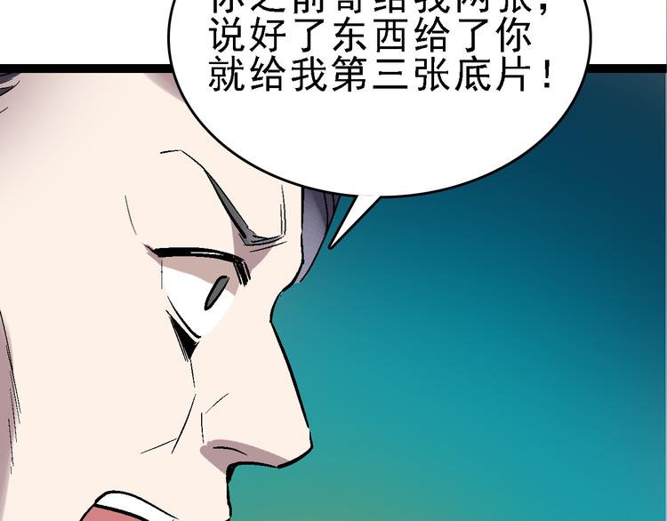 第24话 亲人59