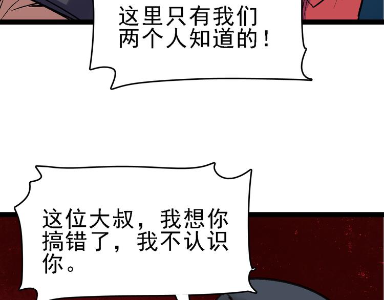 第24话 亲人94