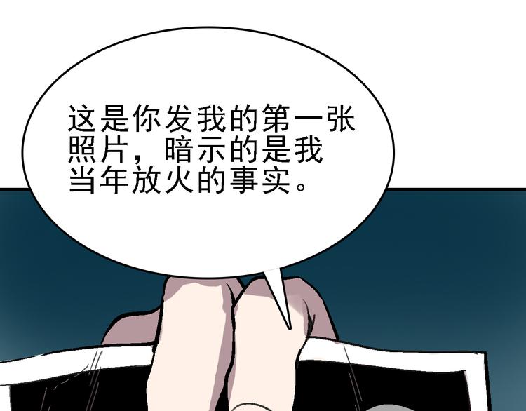 第26话 水落石出0