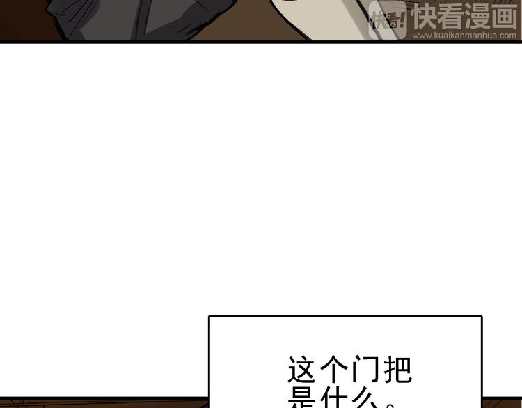 第26话 水落石出100