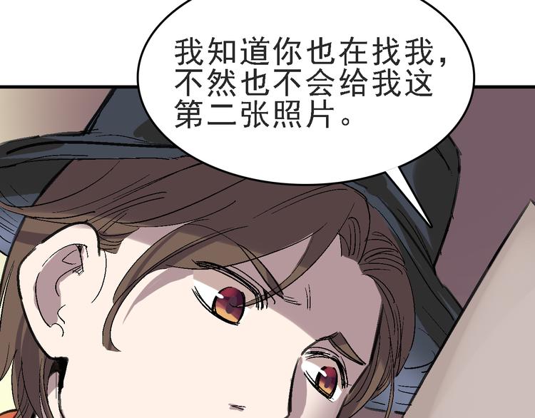 第26话 水落石出11