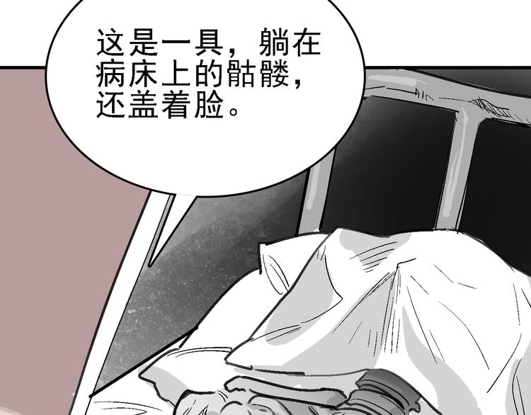 第26话 水落石出15