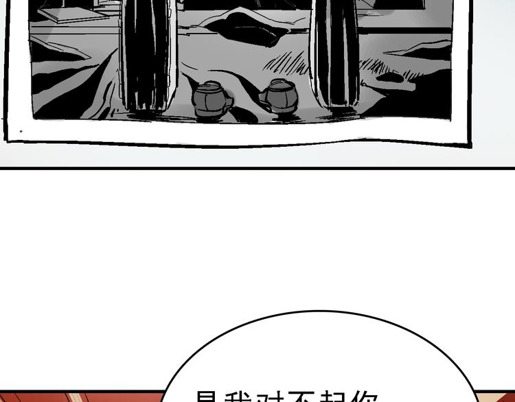 第26话 水落石出2