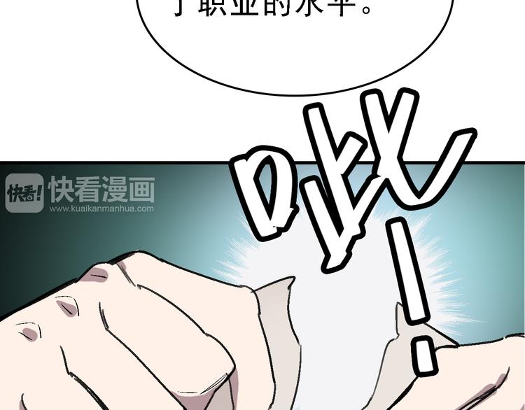 第26话 水落石出21