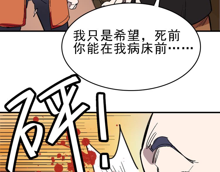 第26话 水落石出25