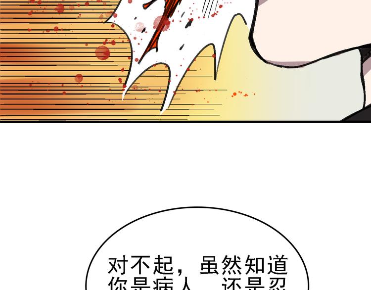 第26话 水落石出27