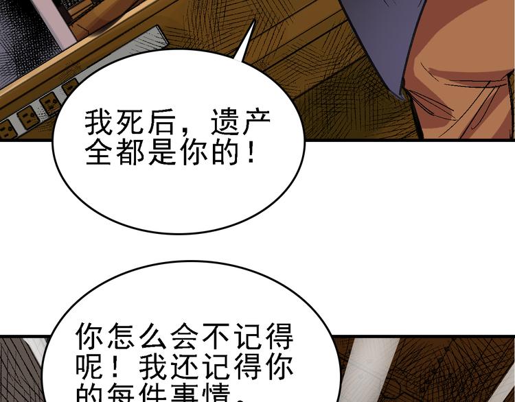 第26话 水落石出34