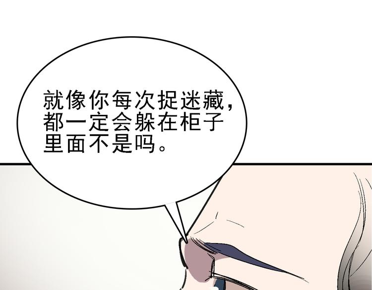 第26话 水落石出37