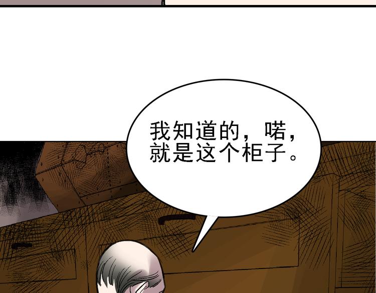 第26话 水落石出39