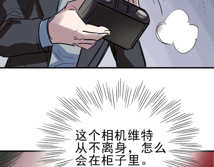 第26话 水落石出49