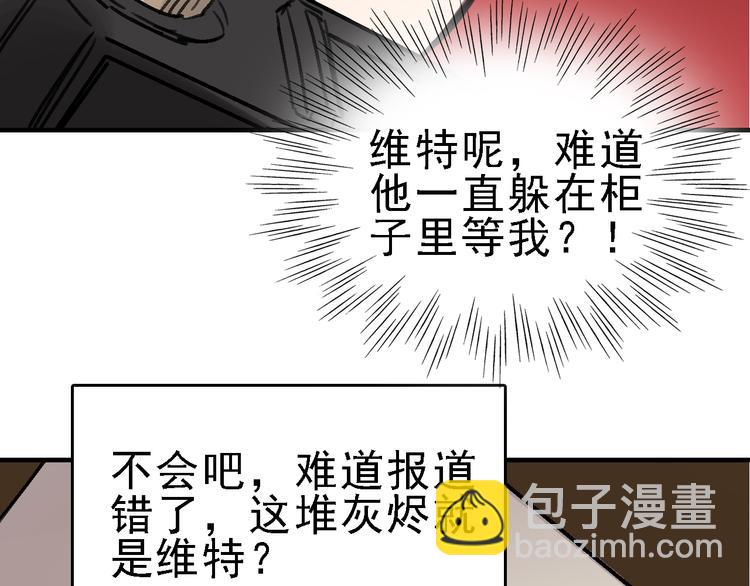 第26话 水落石出55