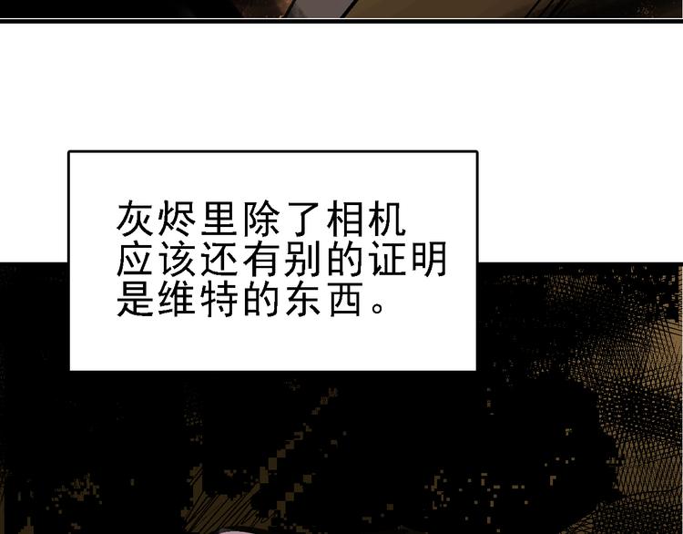 第26话 水落石出57