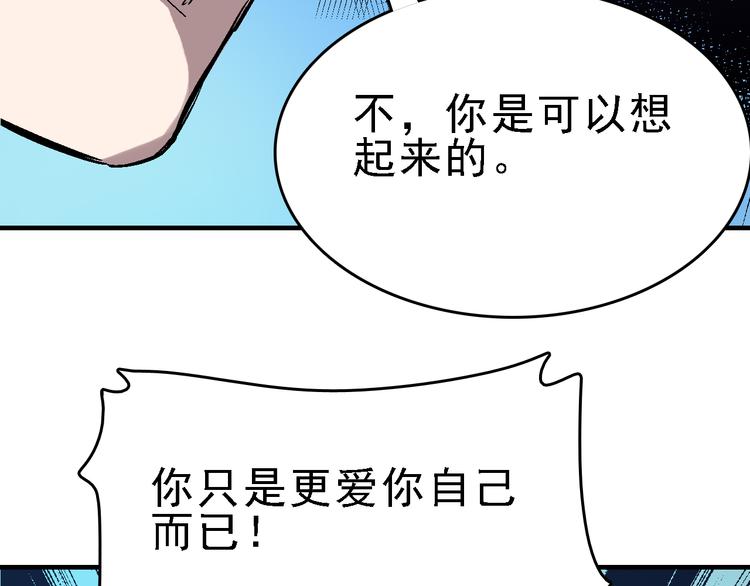 第26话 水落石出6