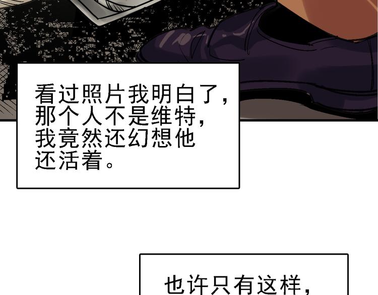 第26话 水落石出63