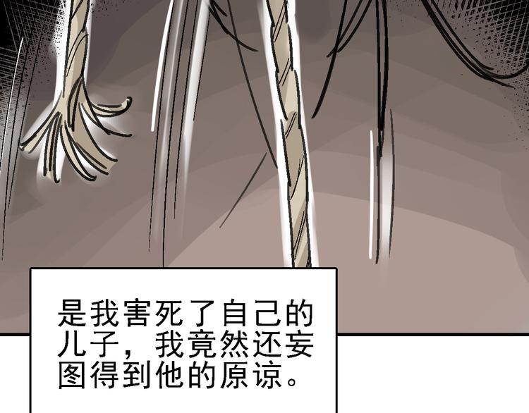 第26话 水落石出65