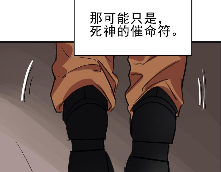 第26话 水落石出68