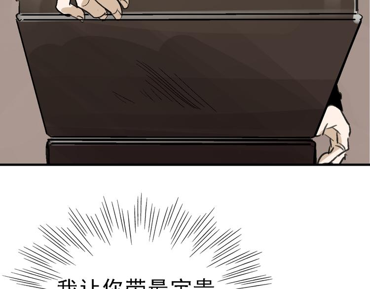 第26话 水落石出84