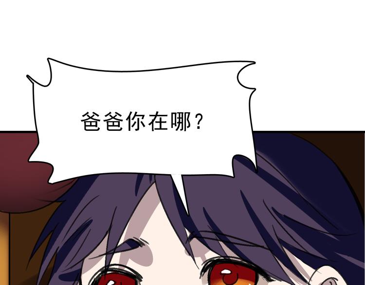 第26话 水落石出96