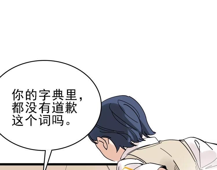 第32话 听妈妈的话30