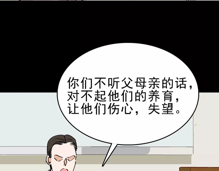 第32话 听妈妈的话58