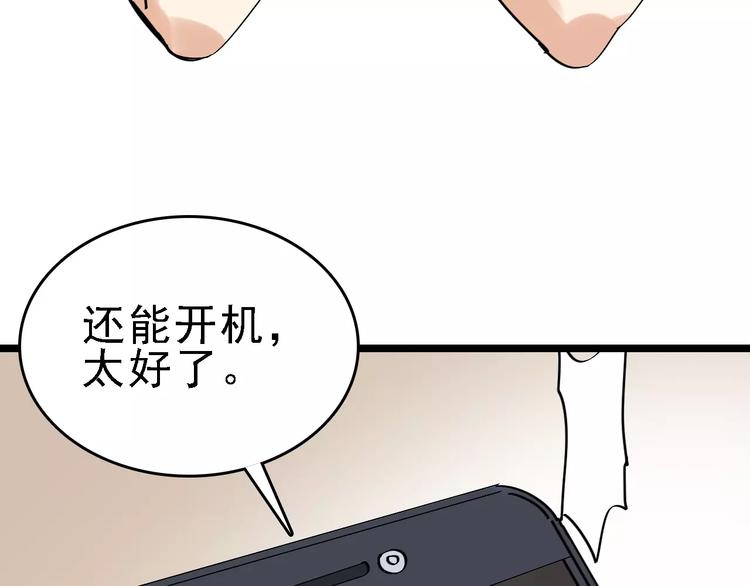 第32话 听妈妈的话6