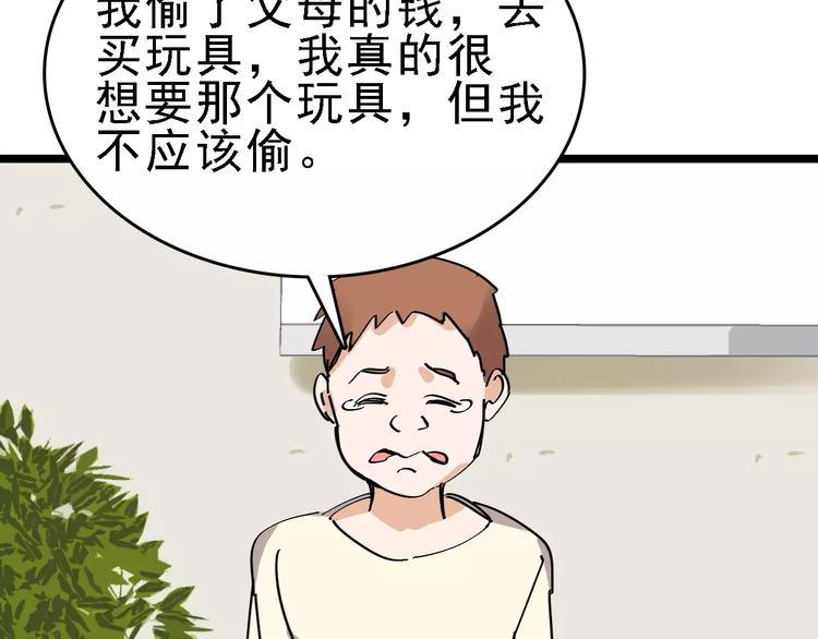 第32话 听妈妈的话68