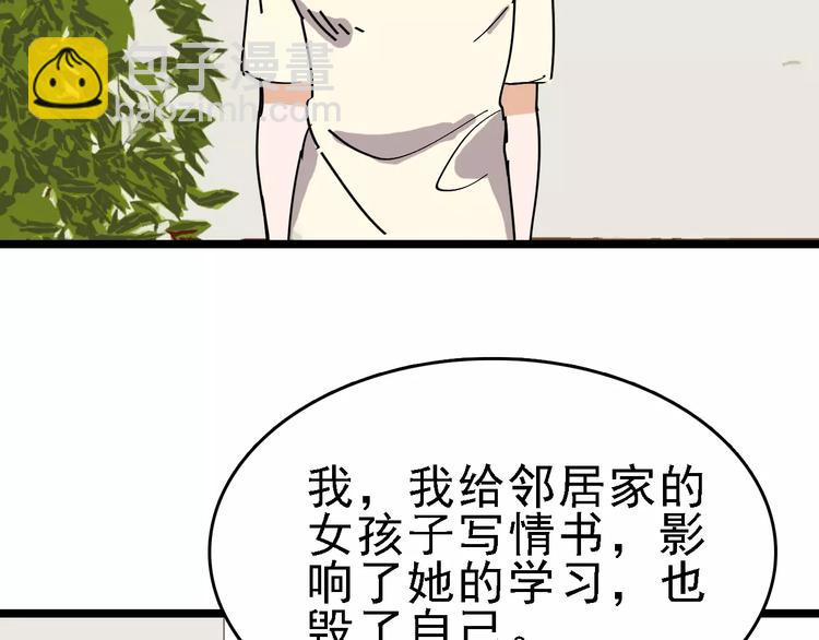 第32话 听妈妈的话69