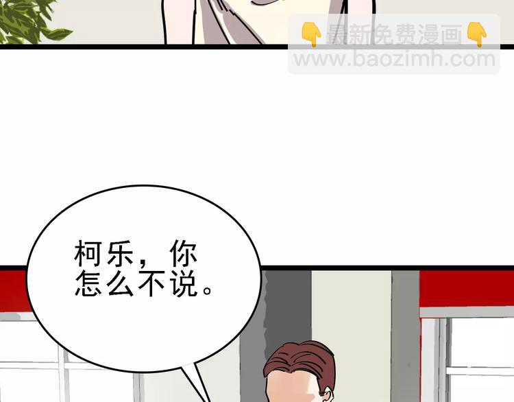 第32话 听妈妈的话73