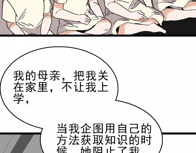 第32话 听妈妈的话80