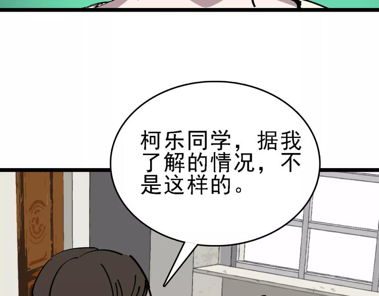 第32话 听妈妈的话84